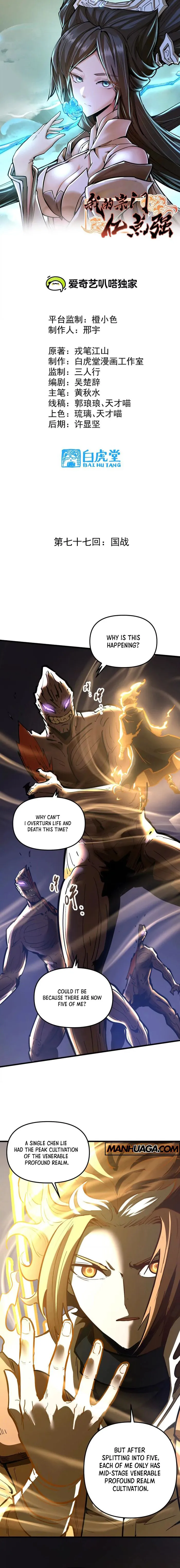 Page 1 of Chapter 77