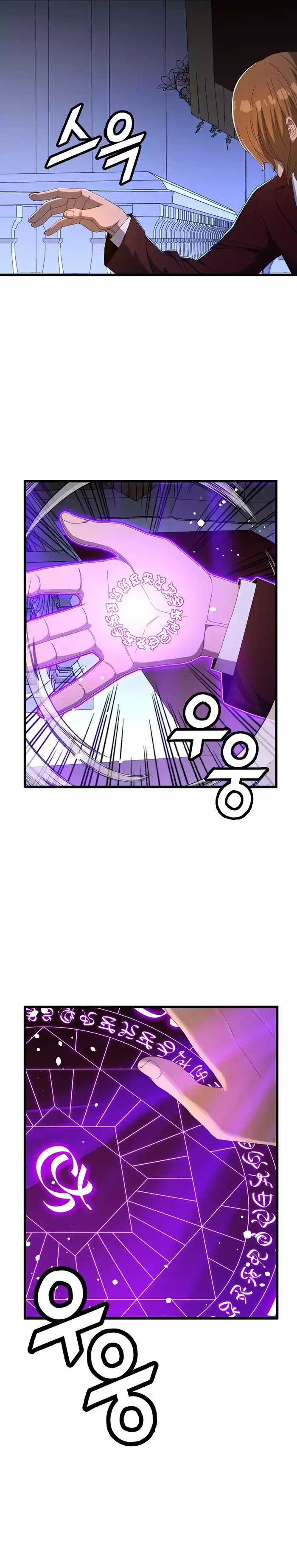 Page 5 of Chapter 71