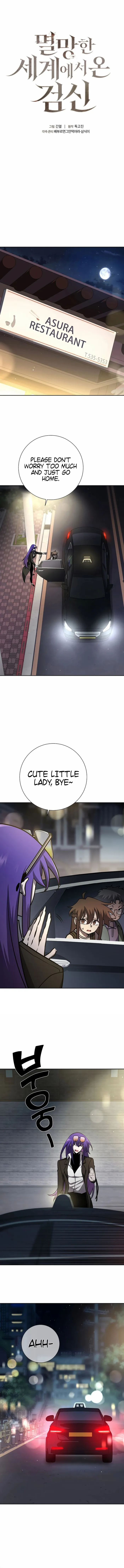 Page 1 of Chapter 16