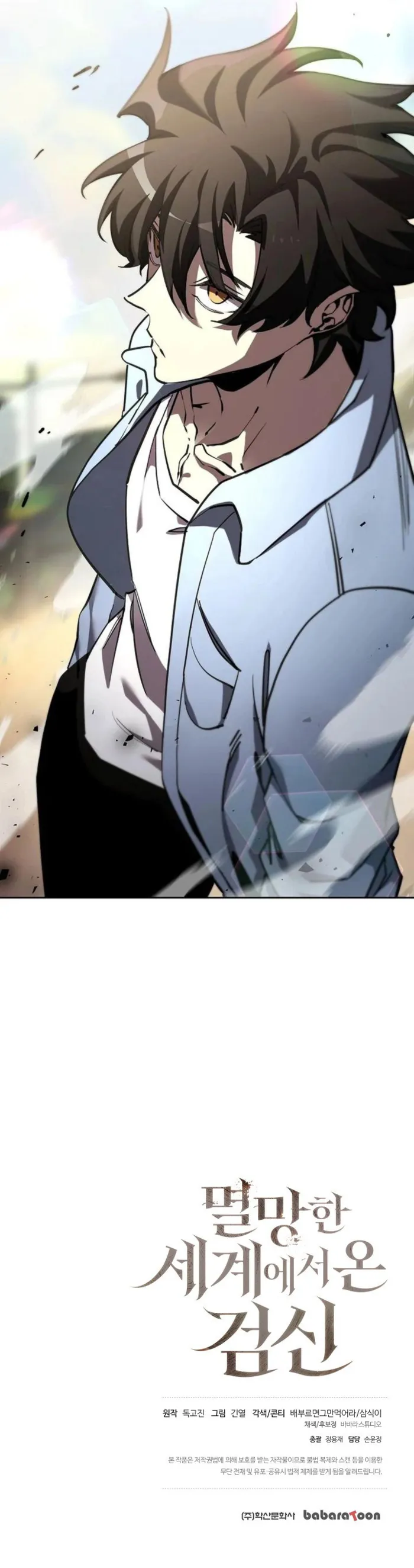Page 17 of Chapter 6