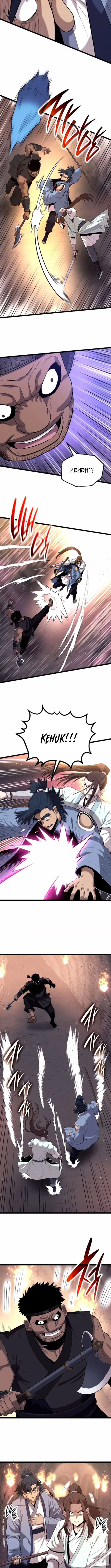 Page 5 of Chapter 15