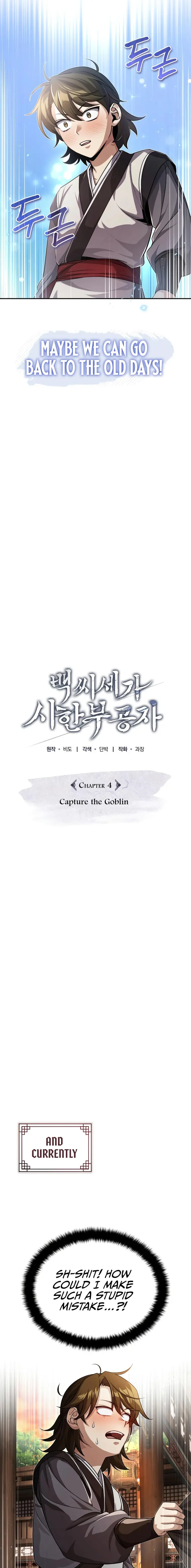 Page 5 of Chapter 4