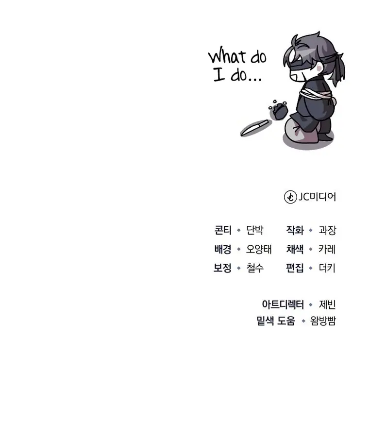 Page 25 of Chapter 6