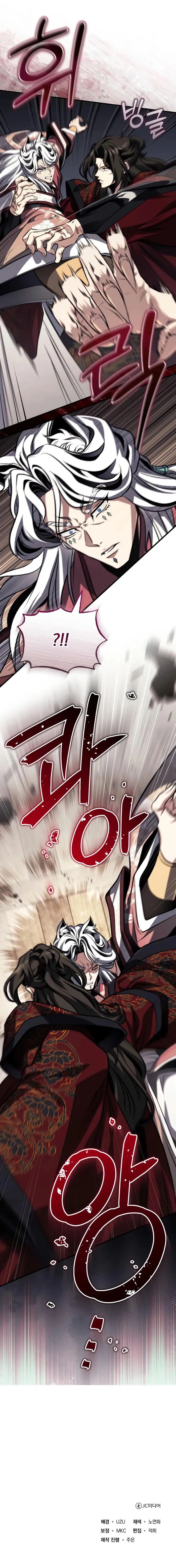 Page 11 of Chapter 79