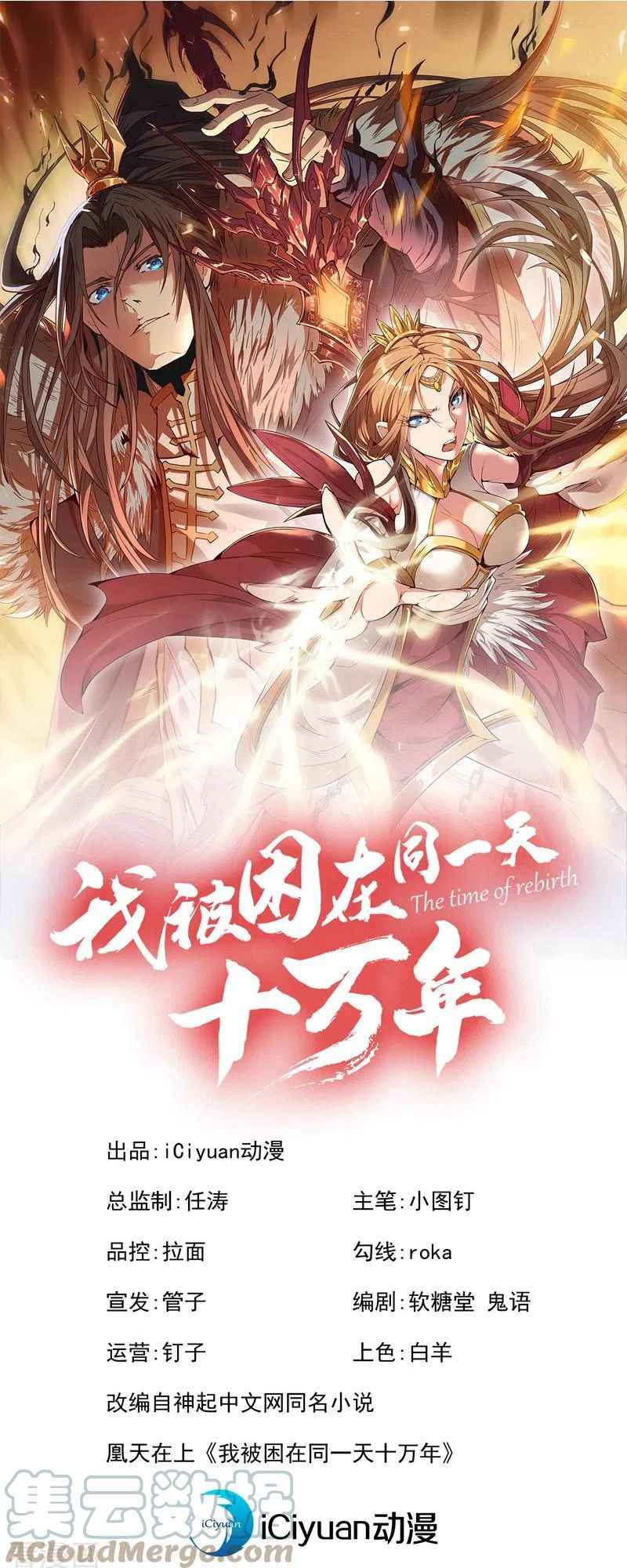 Page 1 of Chapter 89