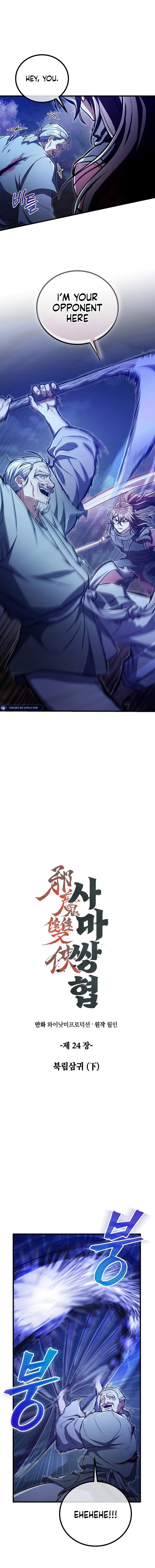 Page 4 of Chapter 24