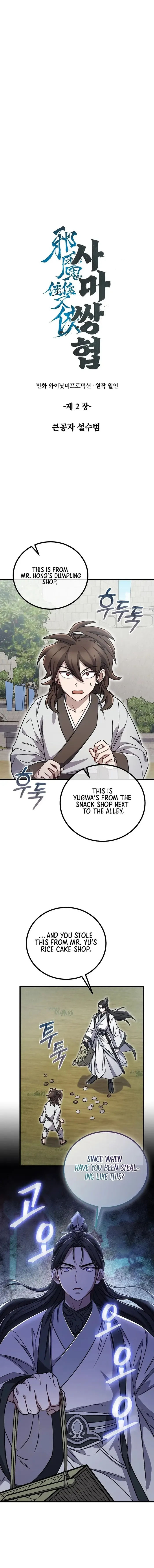 Page 5 of Chapter 2