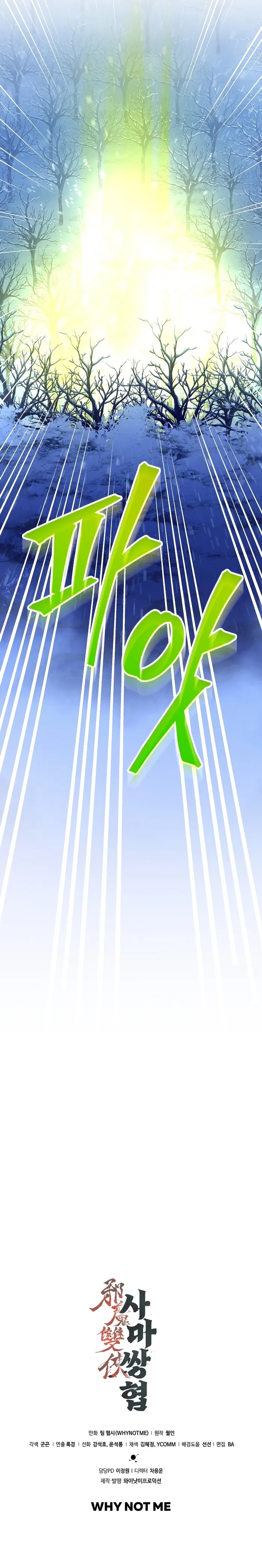 Page 15 of Chapter 43