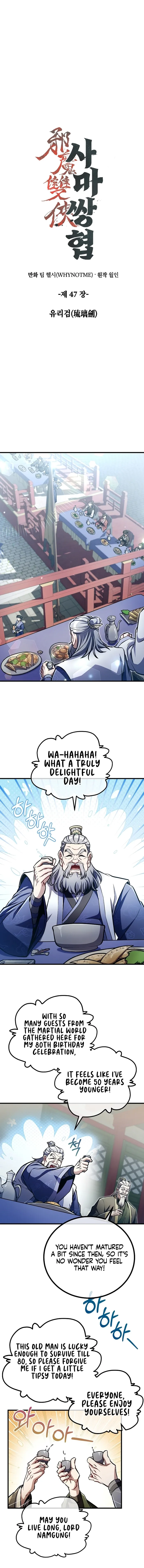 Page 6 of Chapter 47