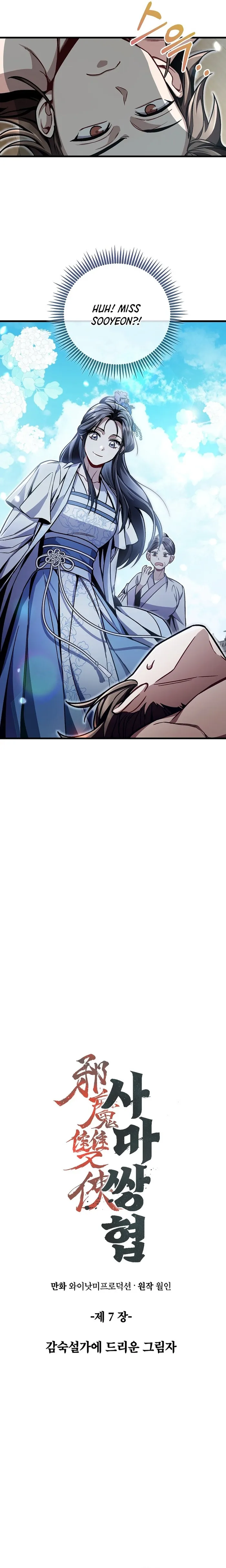 Page 3 of Chapter 7