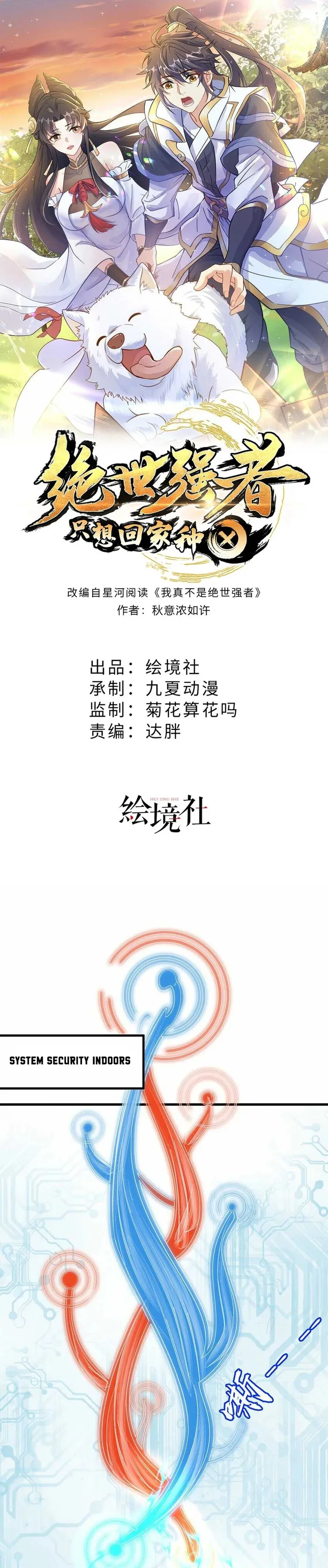Page 1 of Chapter 86