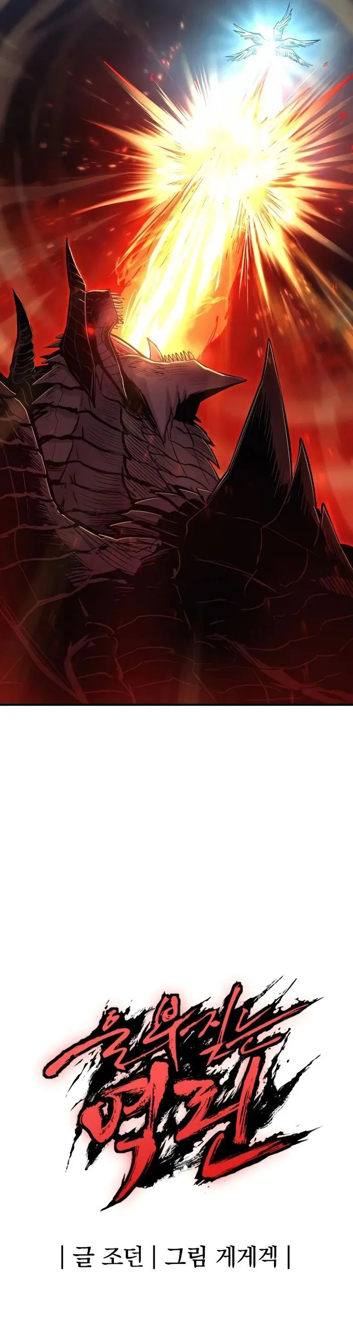 Page 19 of Chapter 44