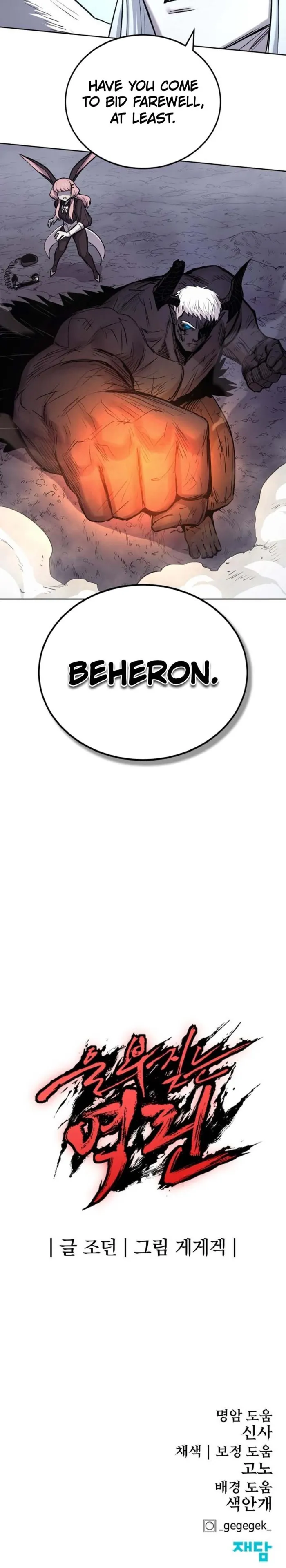 Page 17 of Chapter 78