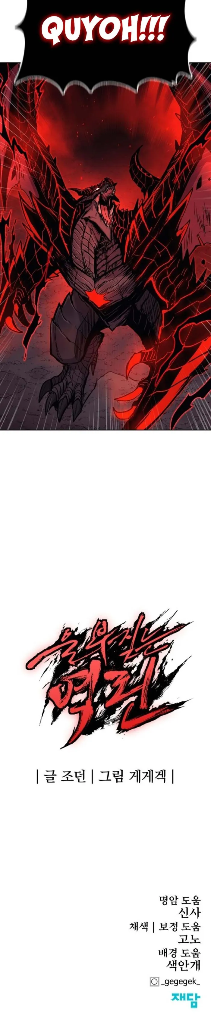 Page 18 of Chapter 79