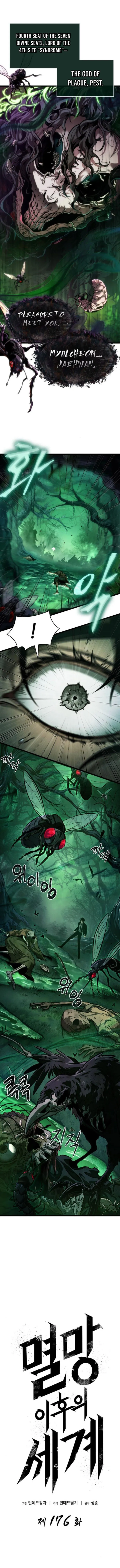 Page 1 of Chapter 176