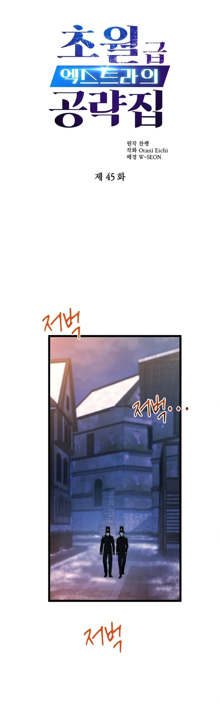 Page 1 of Chapter 45