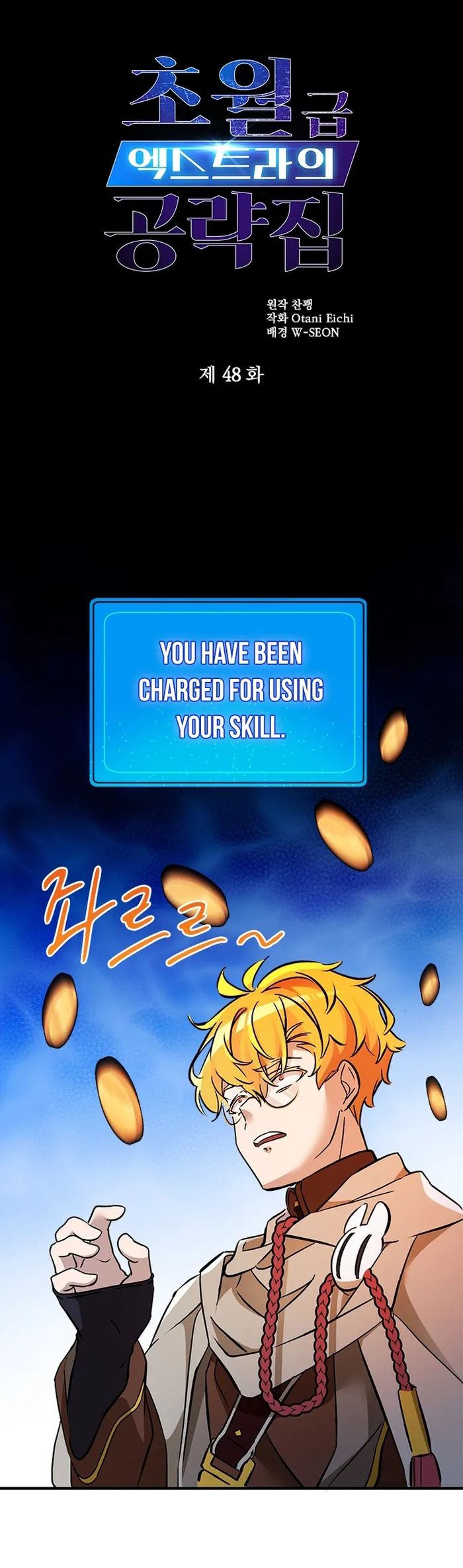 Page 1 of Chapter 48