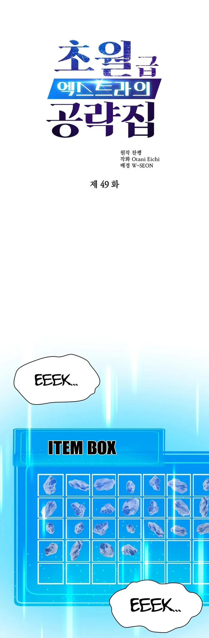 Page 1 of Chapter 49