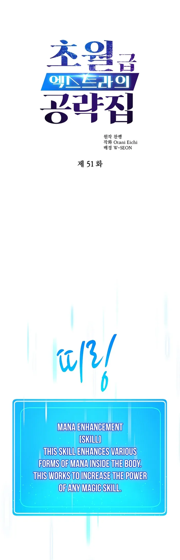 Page 1 of Chapter 51