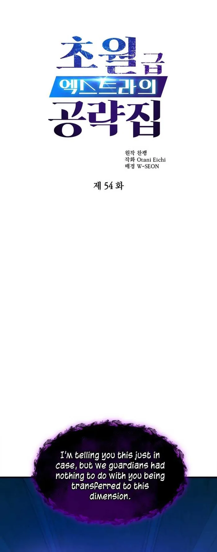 Page 1 of Chapter 54