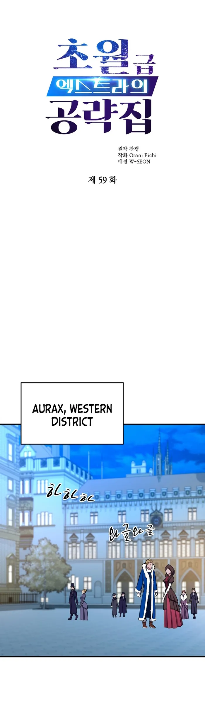 Page 1 of Chapter 59