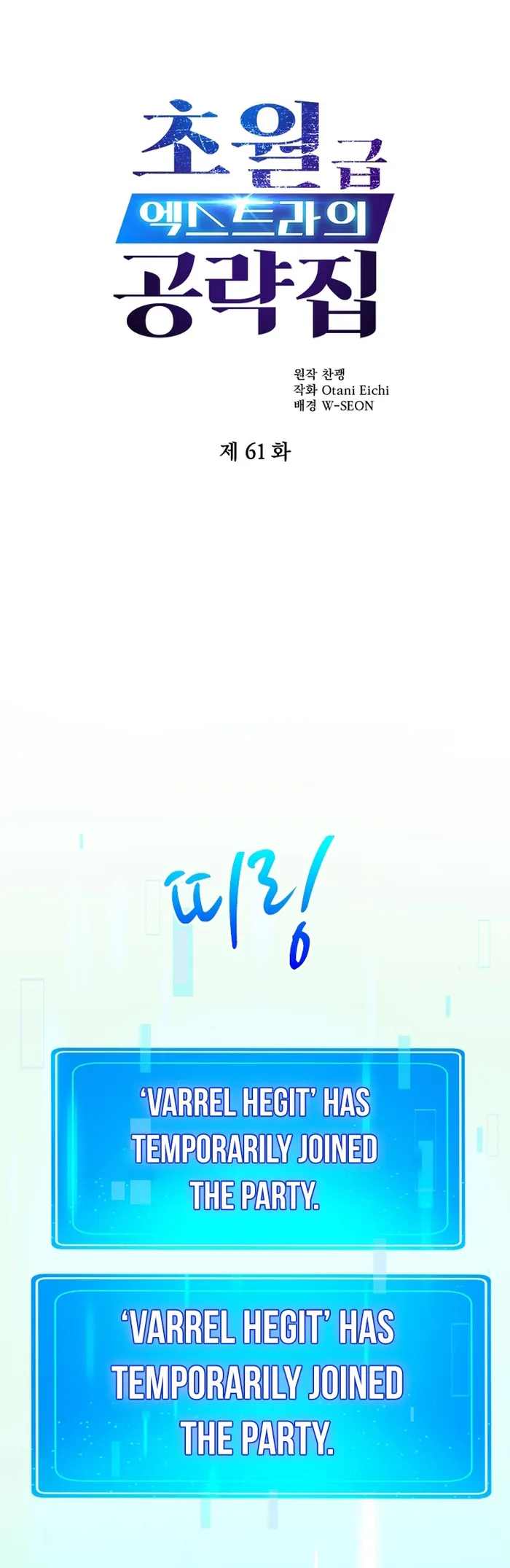 Page 1 of Chapter 61