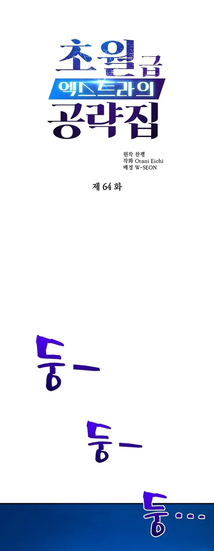 Page 1 of Chapter 64