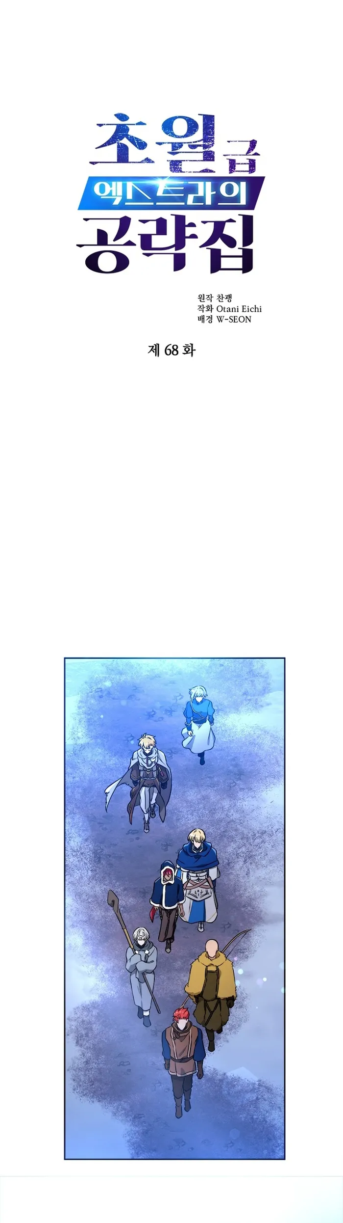 Page 1 of Chapter 68