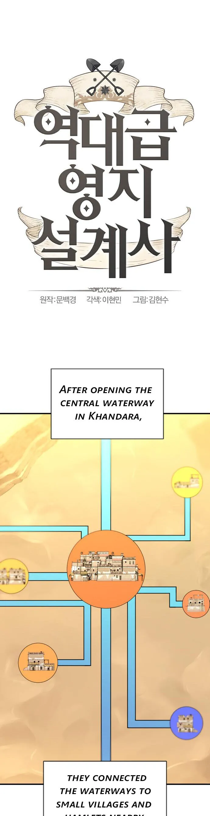 Page 1 of Chapter 98