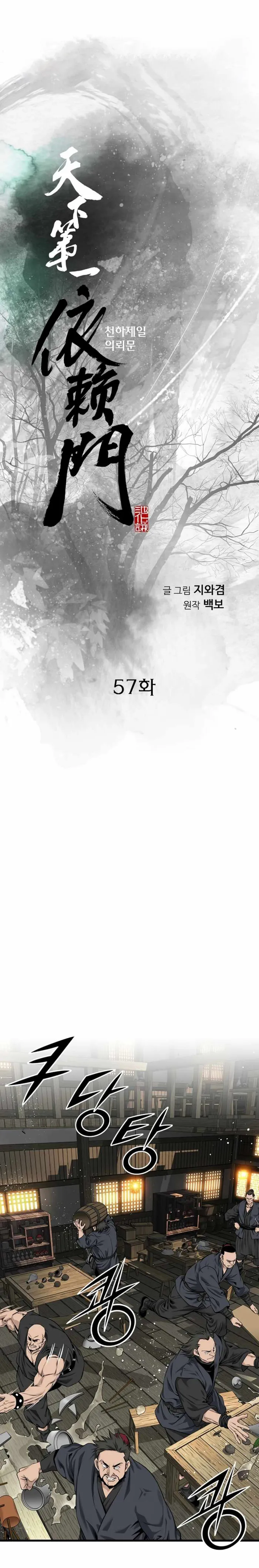Page 1 of Chapter 57