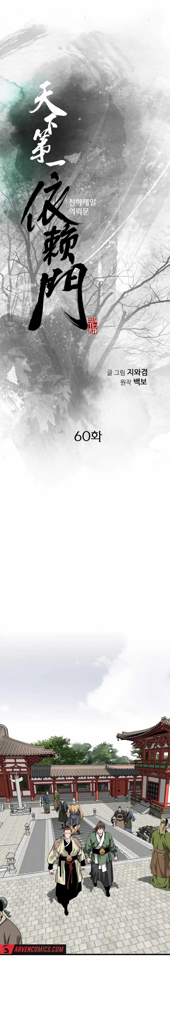 Page 1 of Chapter 60