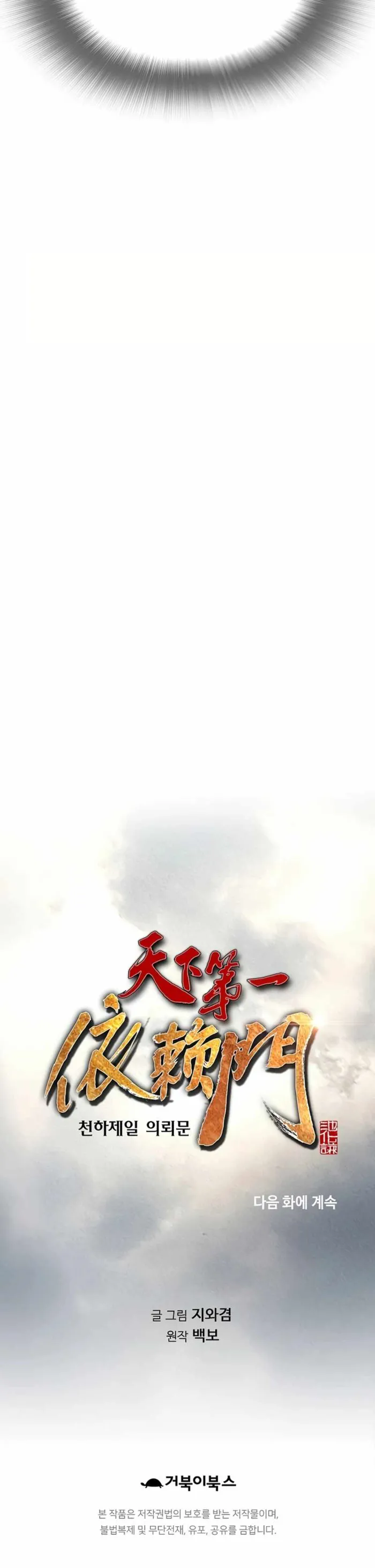 Page 22 of Chapter 60