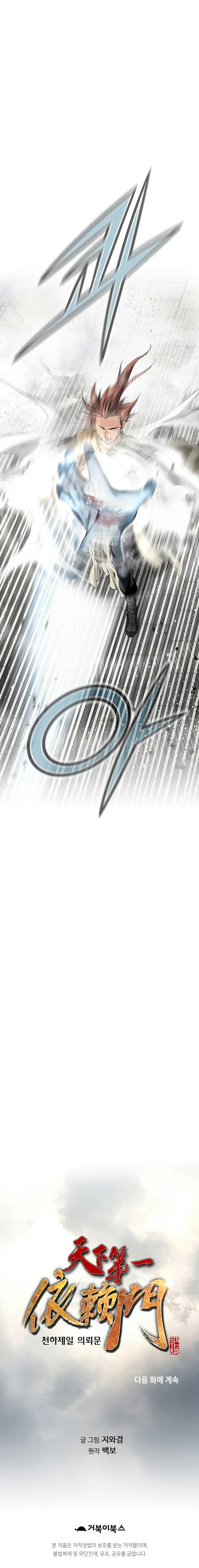 Page 9 of Chapter 61