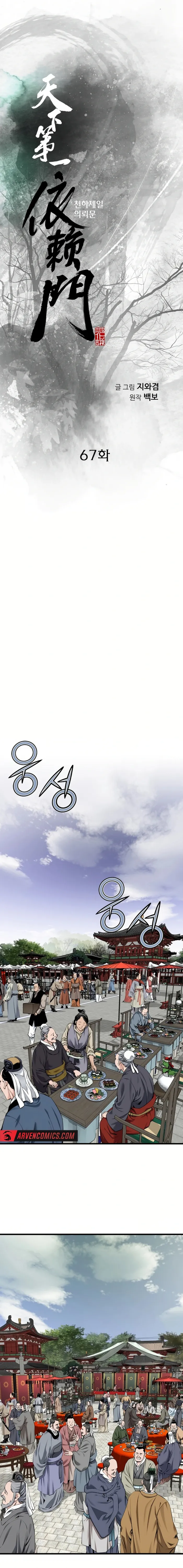 Page 1 of Chapter 67
