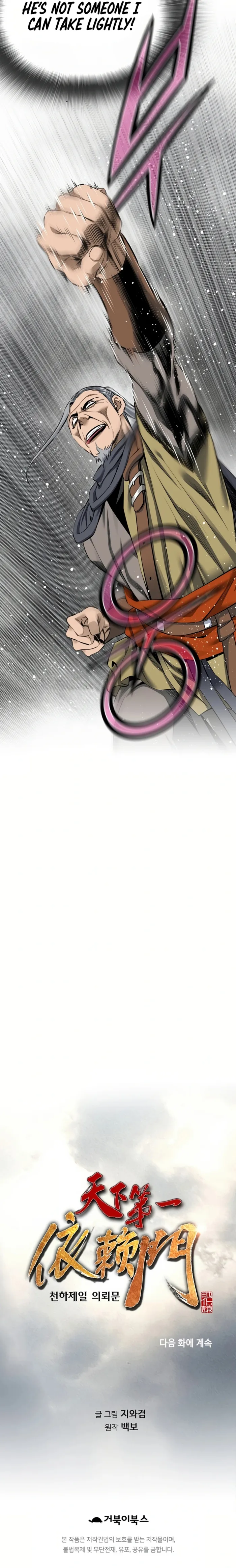 Page 17 of Chapter 69