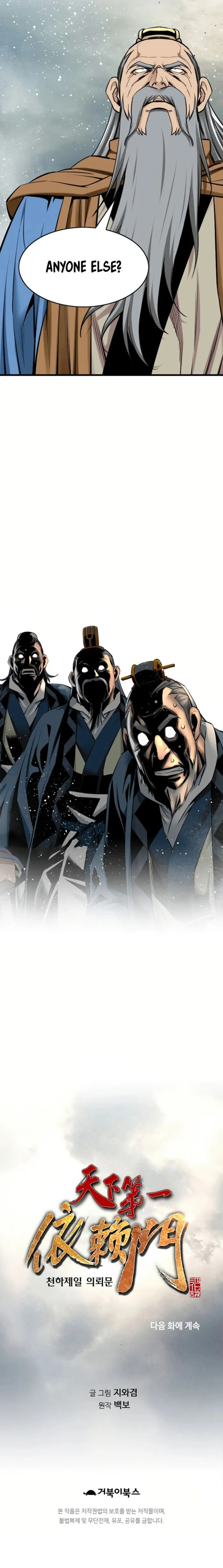 Page 18 of Chapter 74