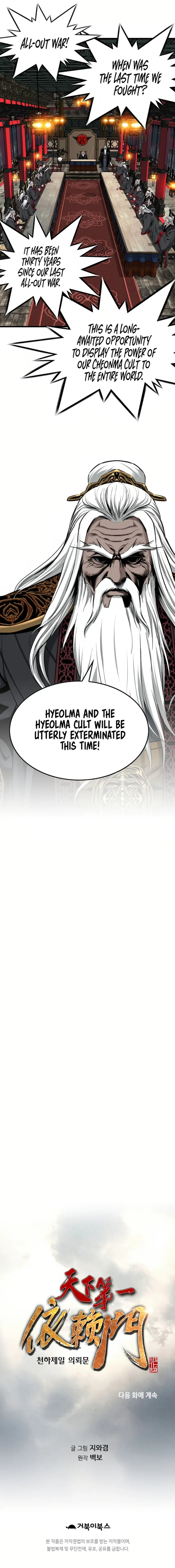 Page 17 of Chapter 77
