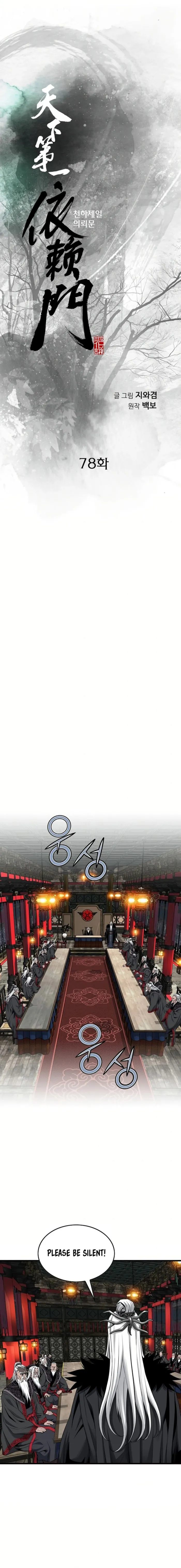 Page 1 of Chapter 78