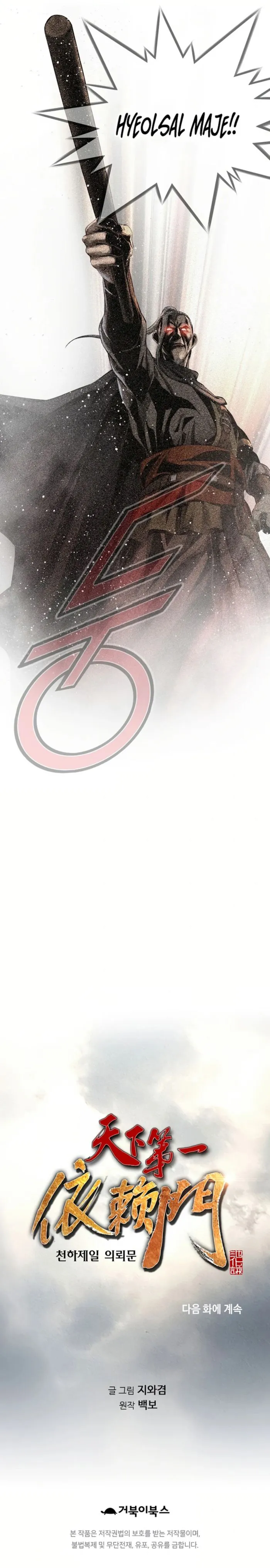 Page 17 of Chapter 83