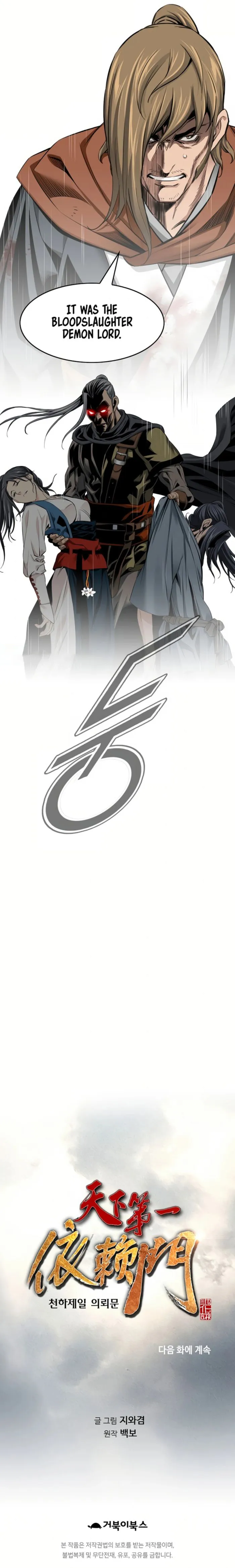 Page 18 of Chapter 84