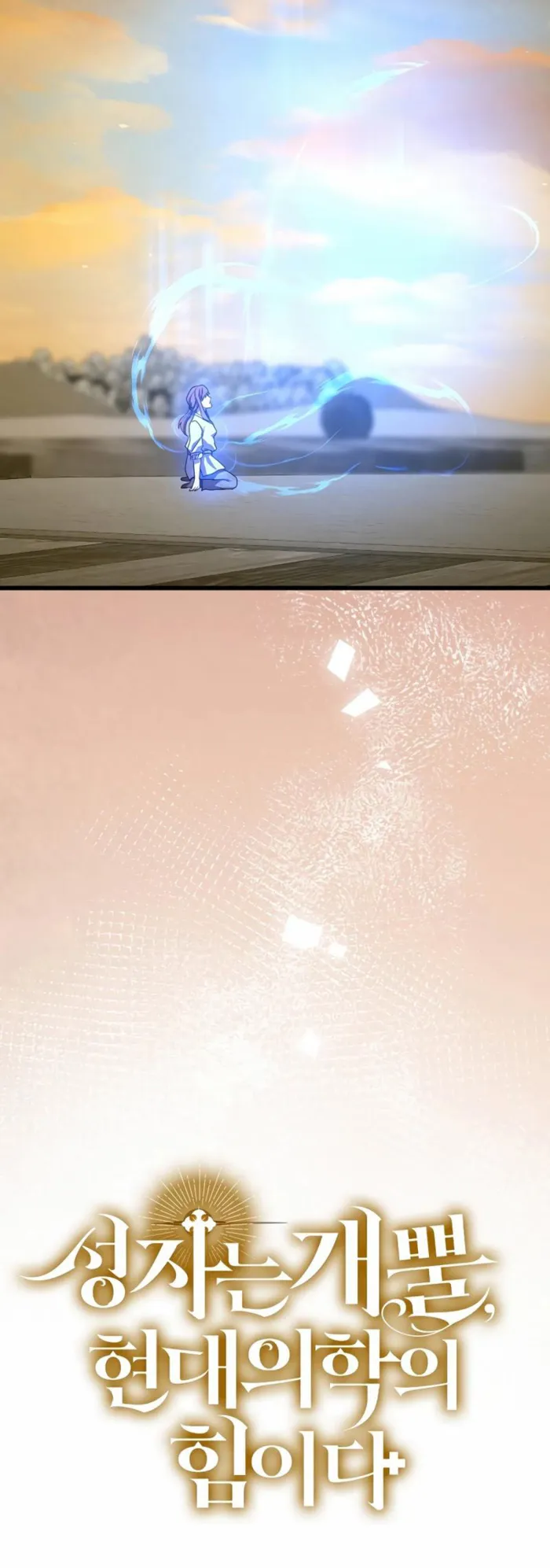 Page 14 of Chapter 100