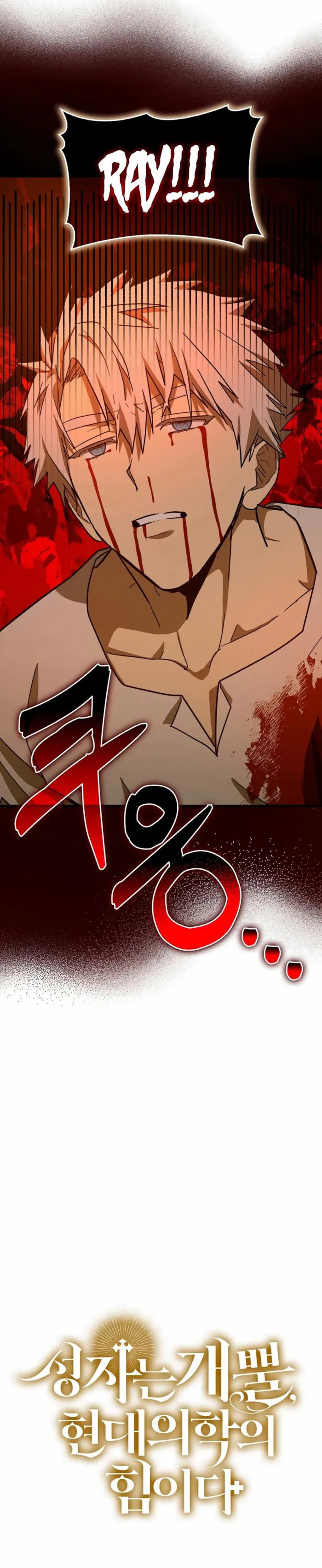 Page 14 of Chapter 104