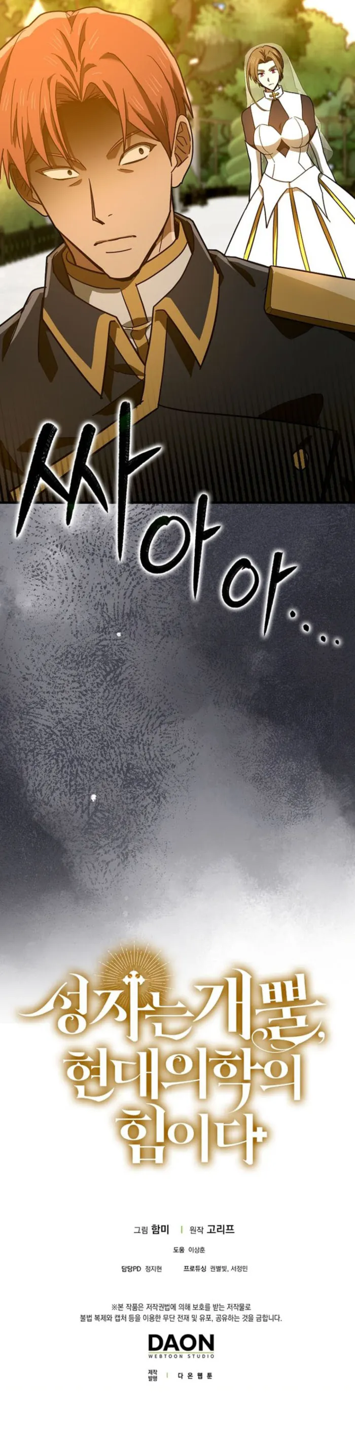 Page 13 of Chapter 133