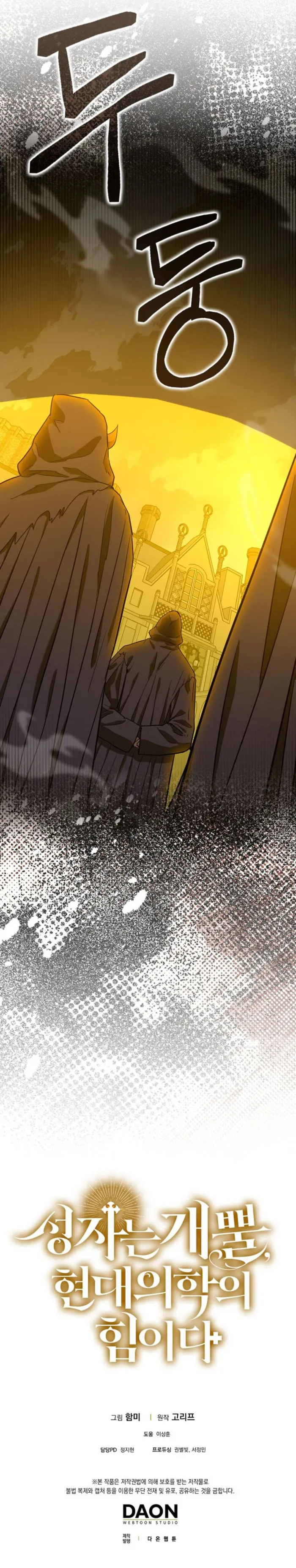 Page 14 of Chapter 134