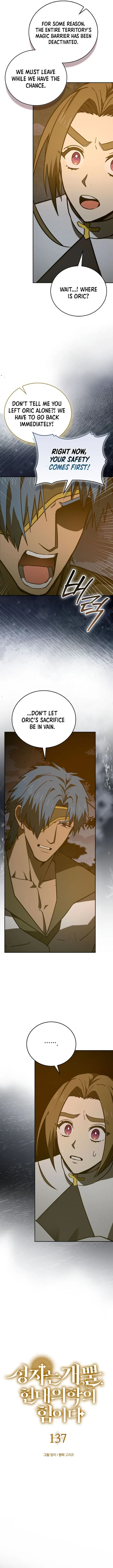 Page 6 of Chapter 137