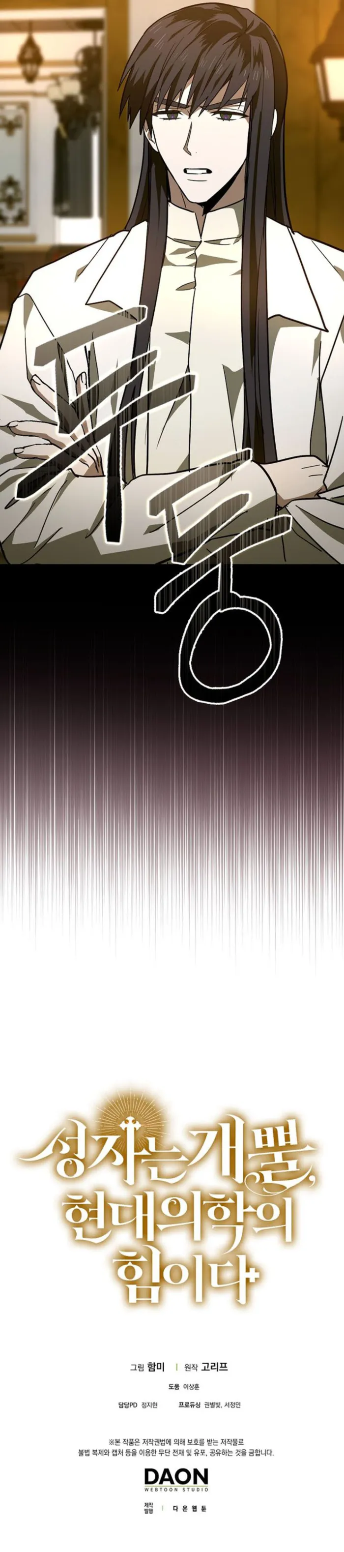 Page 13 of Chapter 137