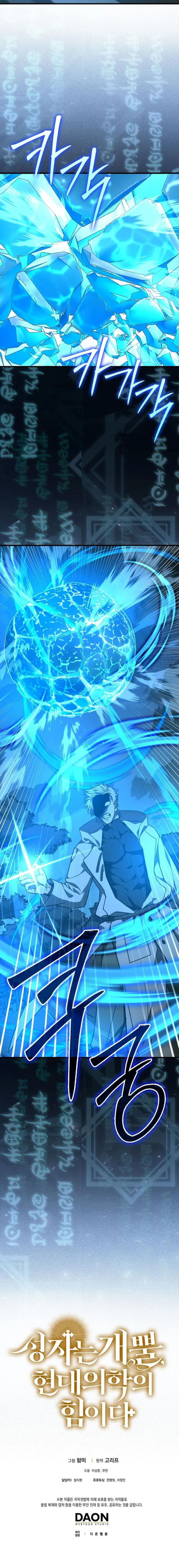 Page 13 of Chapter 140