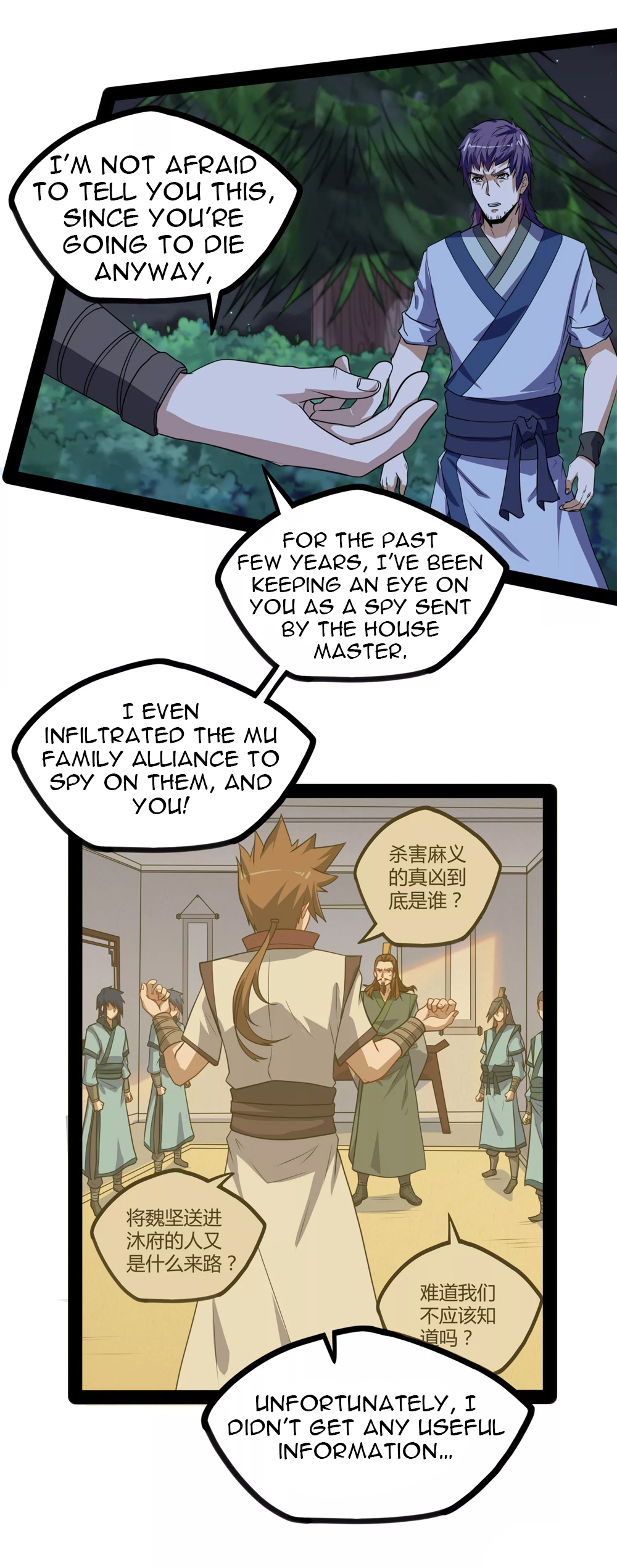Page 9 of Chapter 73
