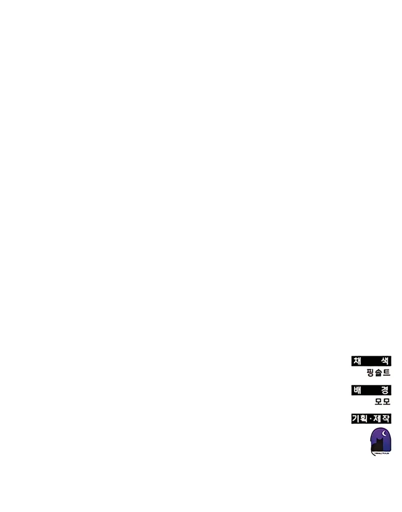 Page 37 of Chapter 51