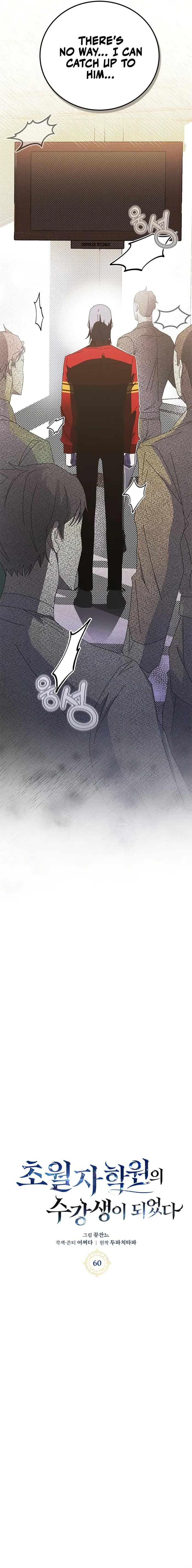 Page 6 of Chapter 60